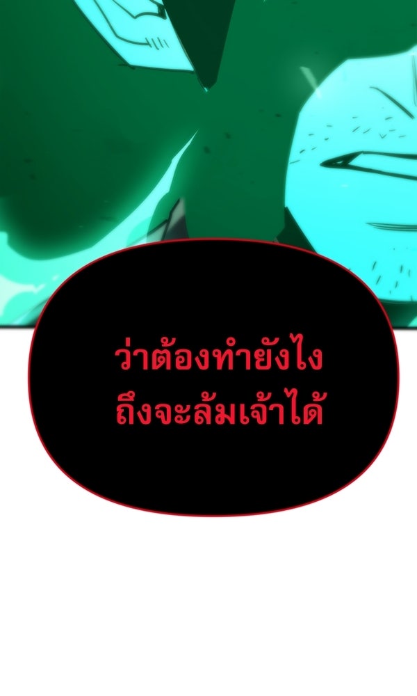 กู้โลกอีกครั้งไม่ยากนักหรอก - หน้า 56