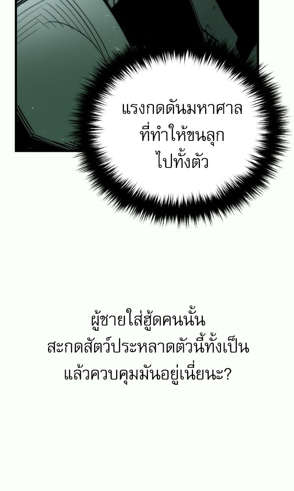 กู้โลกอีกครั้งไม่ยากนักหรอก - หน้า 6