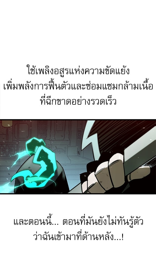 กู้โลกอีกครั้งไม่ยากนักหรอก - หน้า 68