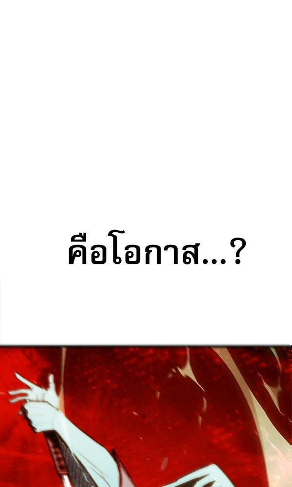 กู้โลกอีกครั้งไม่ยากนักหรอก - หน้า 69