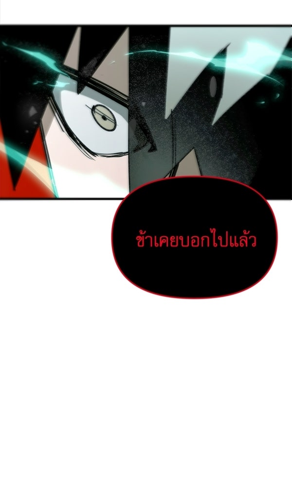 กู้โลกอีกครั้งไม่ยากนักหรอก - หน้า 71
