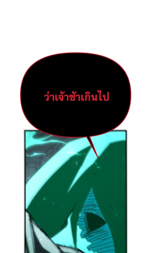 กู้โลกอีกครั้งไม่ยากนักหรอก - หน้า 72