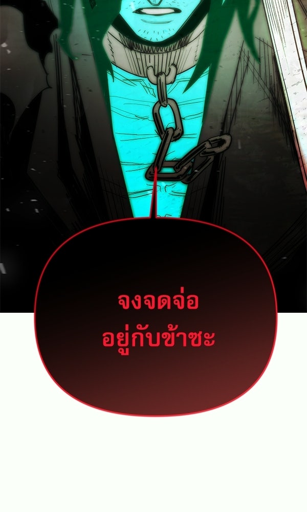กู้โลกอีกครั้งไม่ยากนักหรอก - หน้า 8