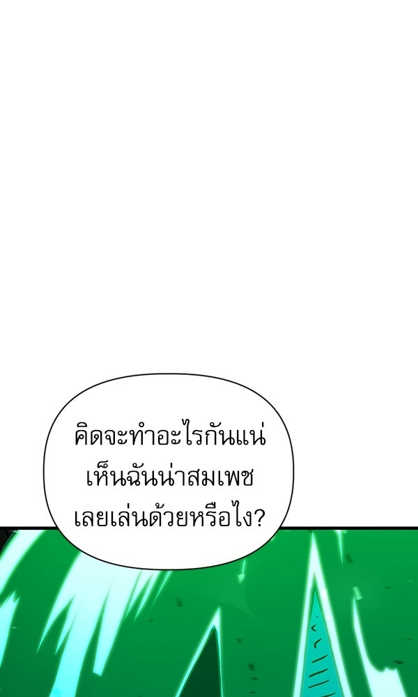 กู้โลกอีกครั้งไม่ยากนักหรอก - หน้า 89
