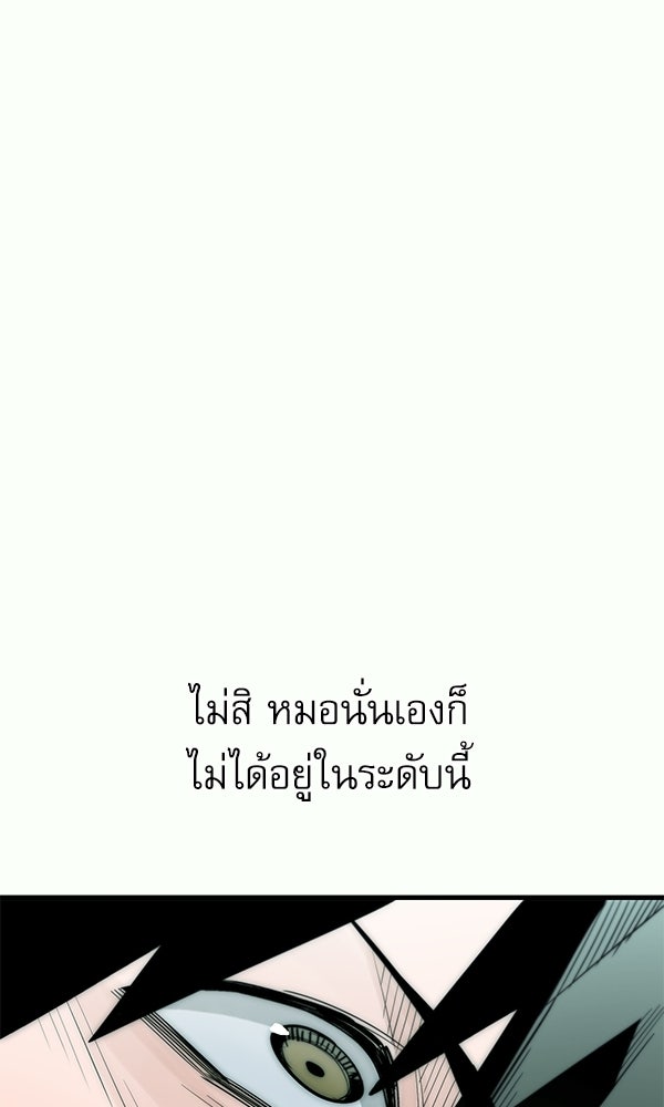กู้โลกอีกครั้งไม่ยากนักหรอก - หน้า 9