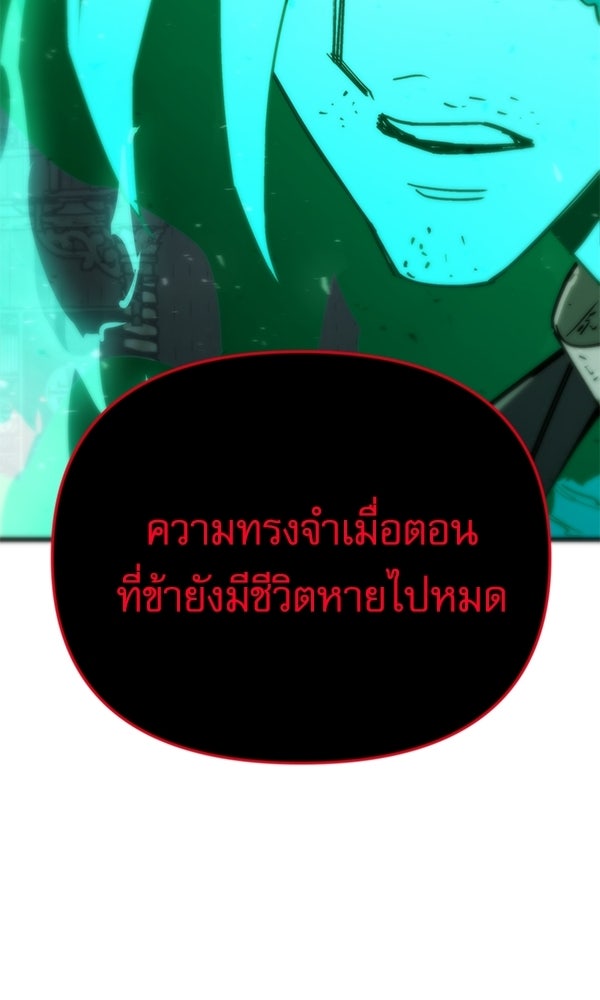 กู้โลกอีกครั้งไม่ยากนักหรอก - หน้า 94