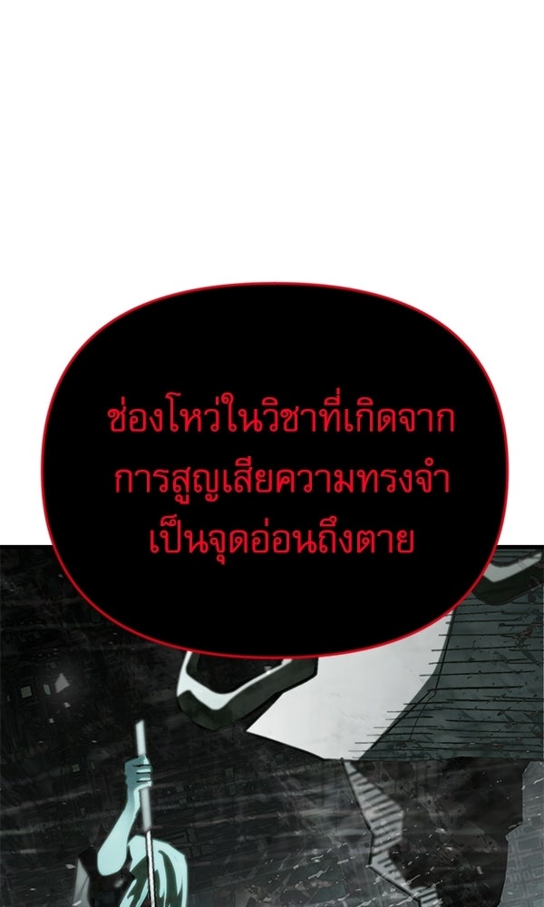 กู้โลกอีกครั้งไม่ยากนักหรอก - หน้า 95
