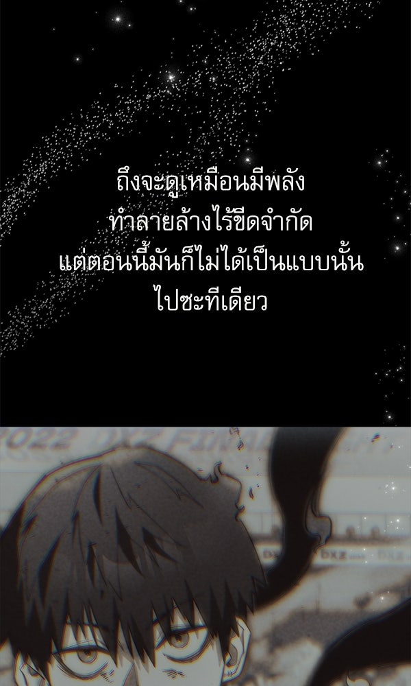 กู้โลกอีกครั้งไม่ยากนักหรอก - หน้า 10