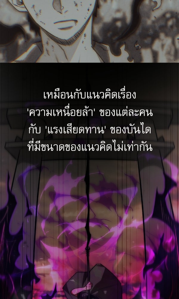 กู้โลกอีกครั้งไม่ยากนักหรอก - หน้า 11