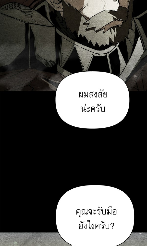 กู้โลกอีกครั้งไม่ยากนักหรอก - หน้า 115
