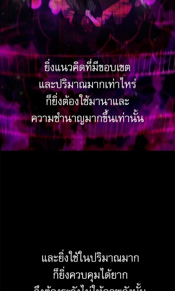 กู้โลกอีกครั้งไม่ยากนักหรอก - หน้า 12