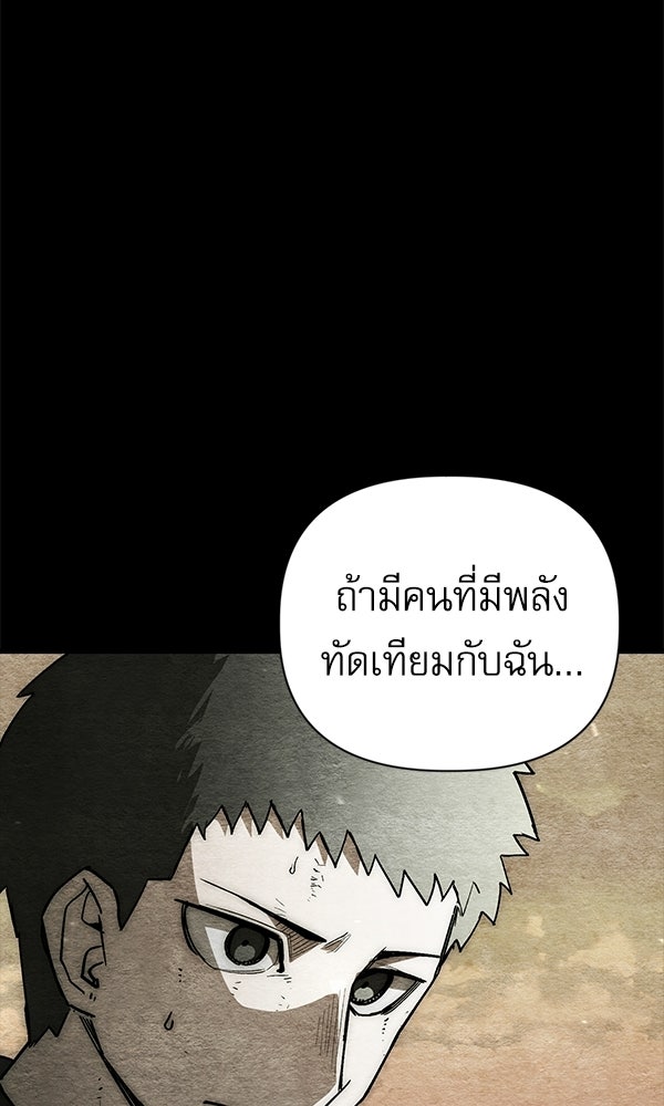 กู้โลกอีกครั้งไม่ยากนักหรอก - หน้า 121