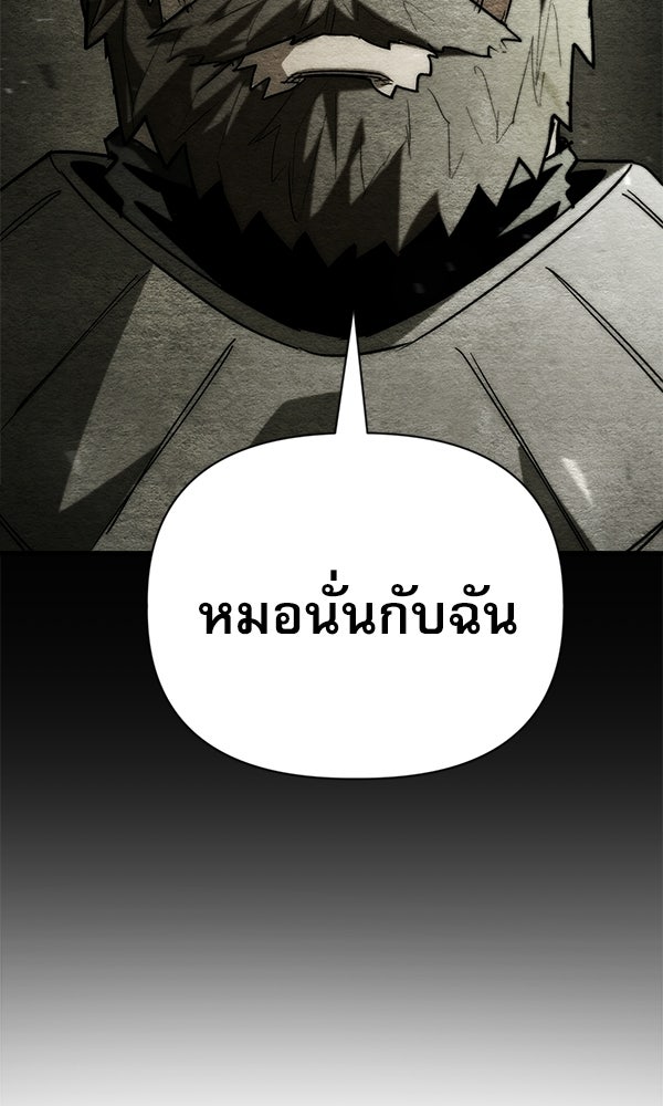 กู้โลกอีกครั้งไม่ยากนักหรอก - หน้า 124