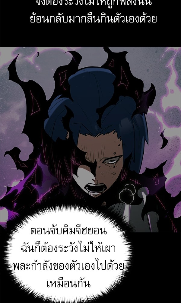กู้โลกอีกครั้งไม่ยากนักหรอก - หน้า 13