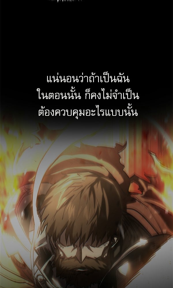 กู้โลกอีกครั้งไม่ยากนักหรอก - หน้า 14