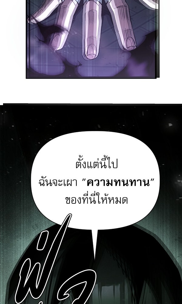 กู้โลกอีกครั้งไม่ยากนักหรอก - หน้า 17
