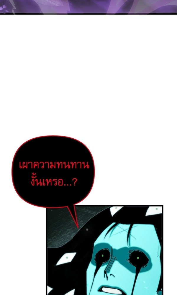 กู้โลกอีกครั้งไม่ยากนักหรอก - หน้า 19