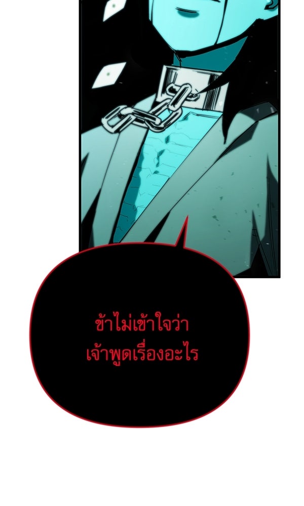 กู้โลกอีกครั้งไม่ยากนักหรอก - หน้า 20