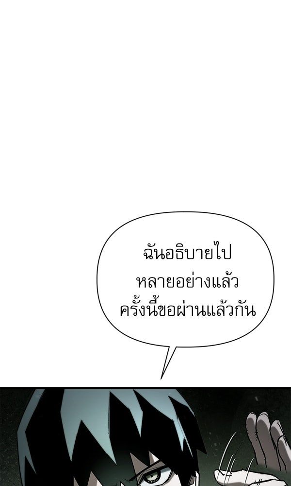 กู้โลกอีกครั้งไม่ยากนักหรอก - หน้า 21