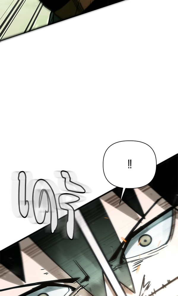 กู้โลกอีกครั้งไม่ยากนักหรอก - หน้า 48