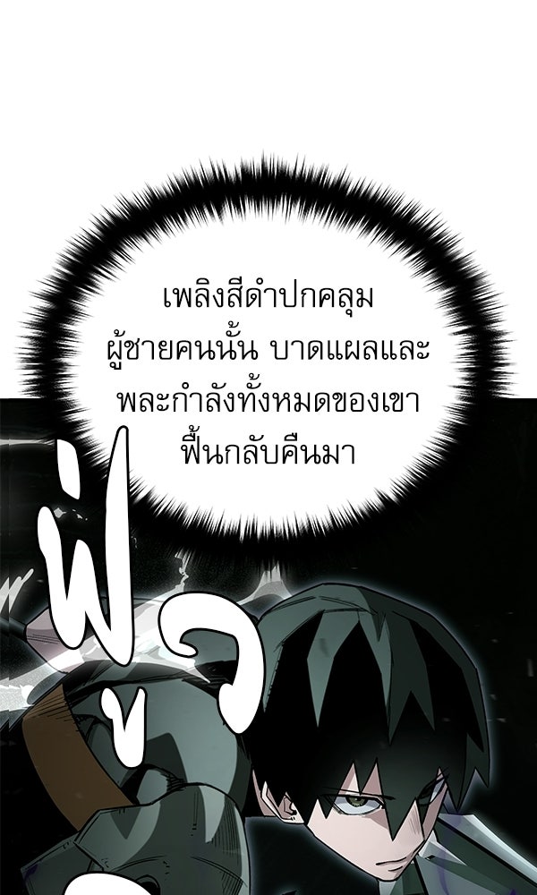 กู้โลกอีกครั้งไม่ยากนักหรอก - หน้า 5