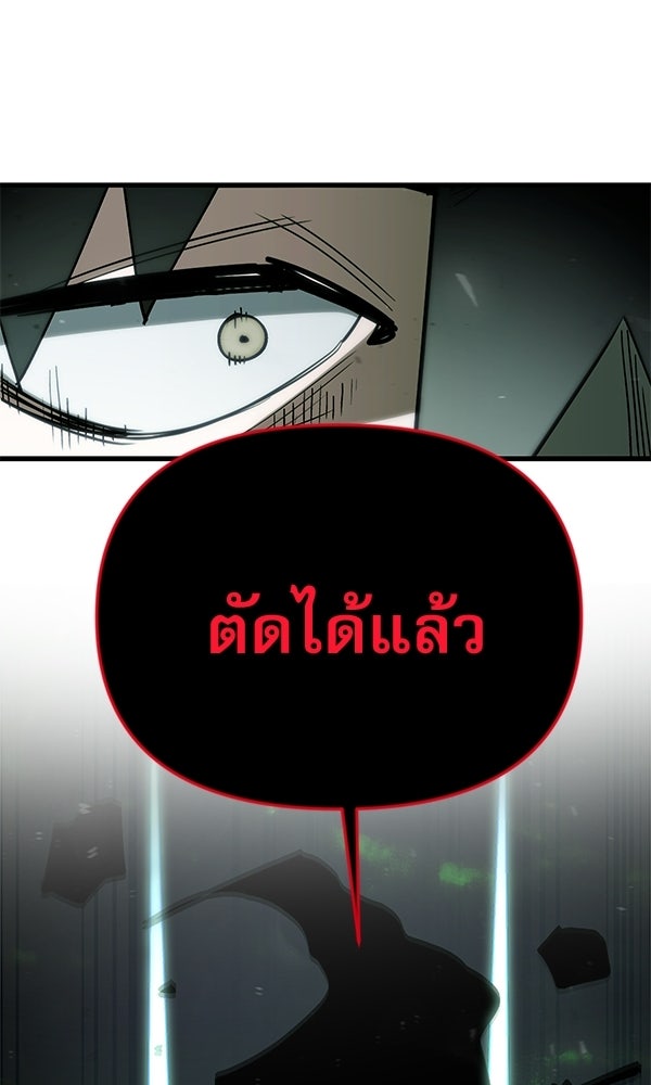 กู้โลกอีกครั้งไม่ยากนักหรอก - หน้า 53