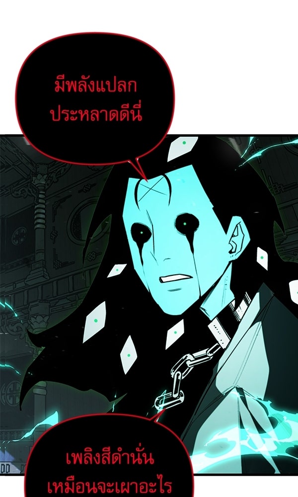 กู้โลกอีกครั้งไม่ยากนักหรอก - หน้า 7