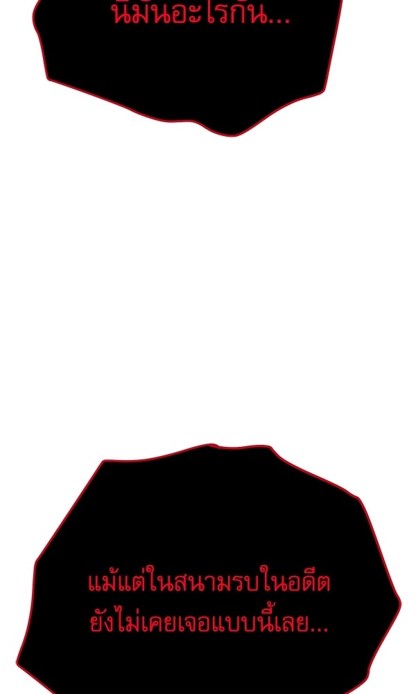 กู้โลกอีกครั้งไม่ยากนักหรอก - หน้า 79