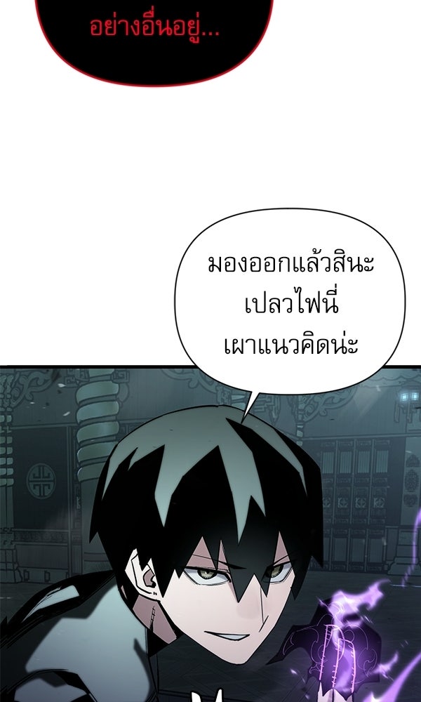 กู้โลกอีกครั้งไม่ยากนักหรอก - หน้า 8
