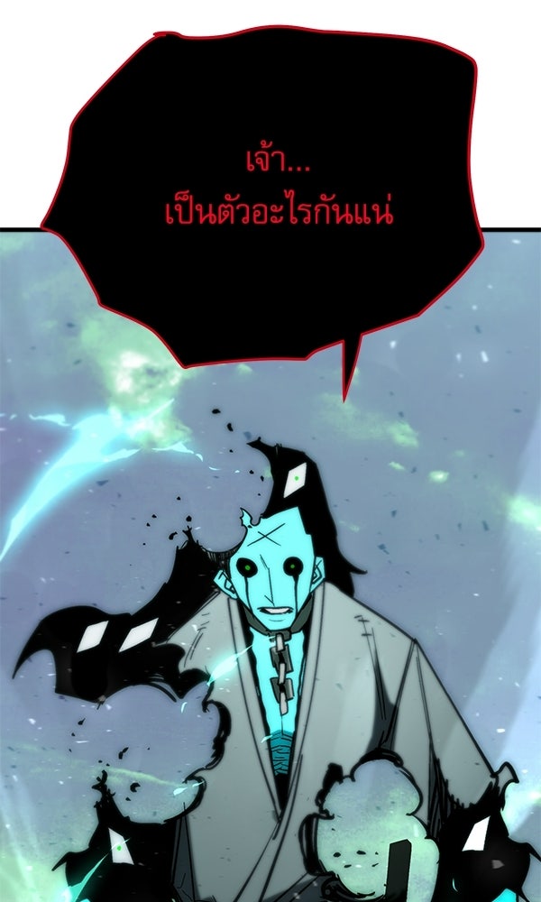 กู้โลกอีกครั้งไม่ยากนักหรอก - หน้า 81