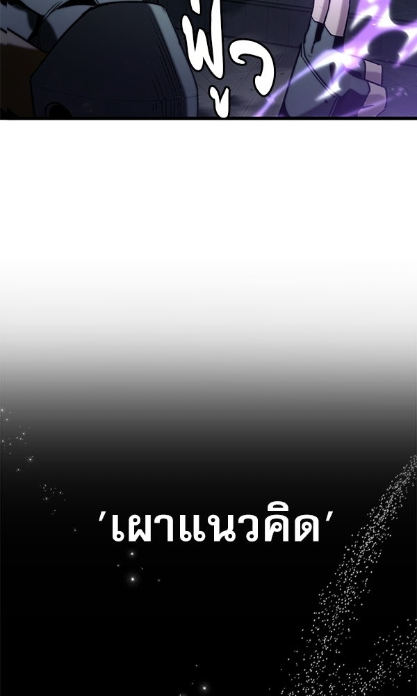 กู้โลกอีกครั้งไม่ยากนักหรอก - หน้า 9