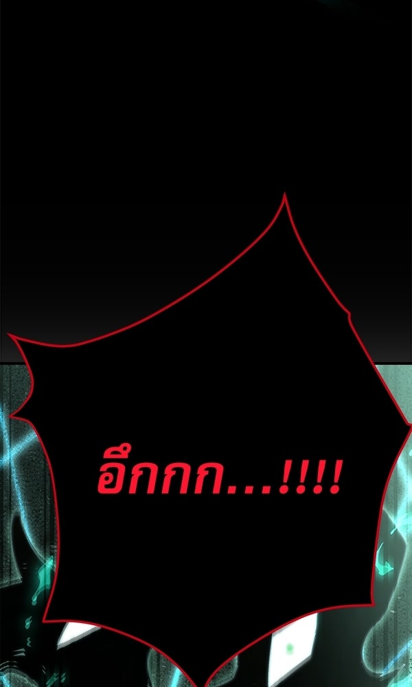 กู้โลกอีกครั้งไม่ยากนักหรอก - หน้า 93