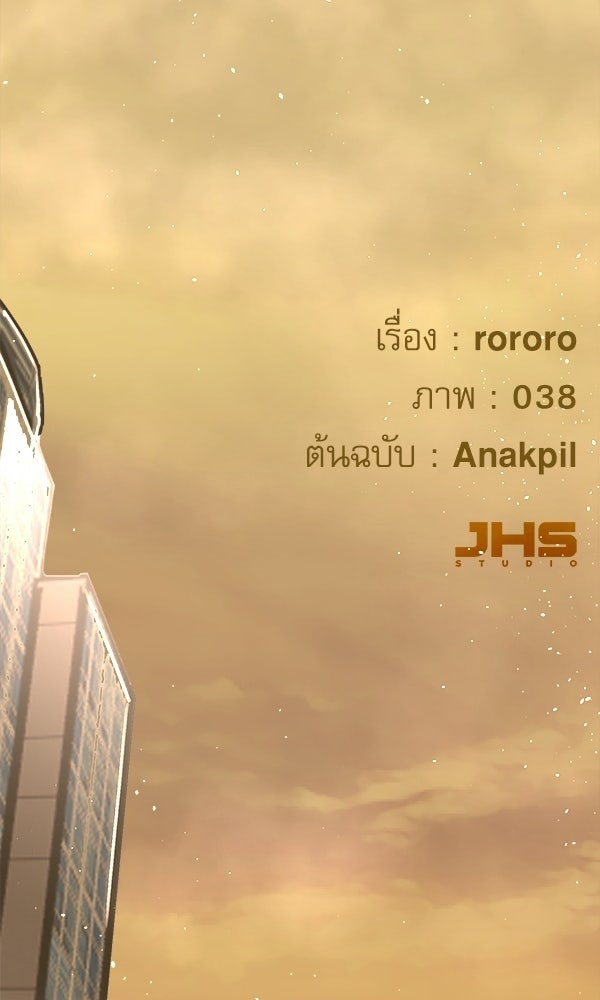 กู้โลกอีกครั้งไม่ยากนักหรอก - หน้า 134