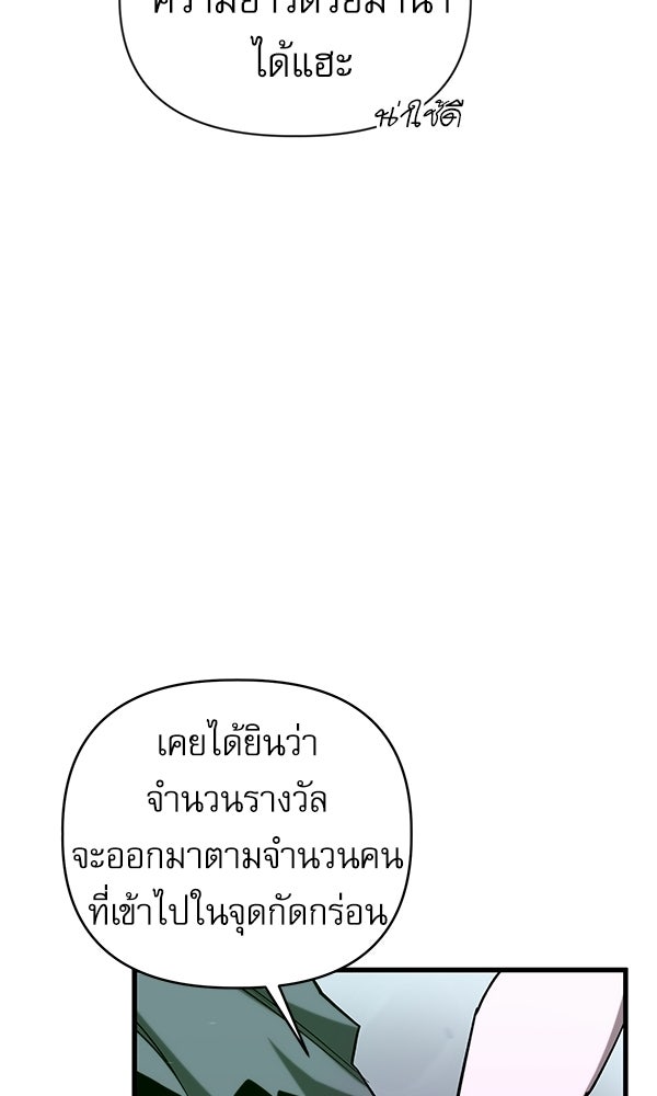 กู้โลกอีกครั้งไม่ยากนักหรอก - หน้า 16