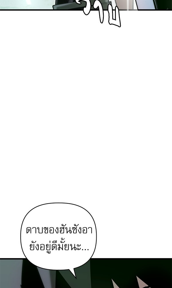 กู้โลกอีกครั้งไม่ยากนักหรอก - หน้า 19