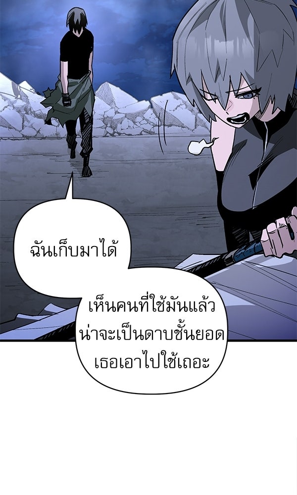 กู้โลกอีกครั้งไม่ยากนักหรอก - หน้า 30