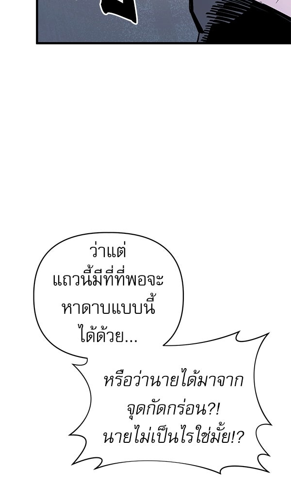 กู้โลกอีกครั้งไม่ยากนักหรอก - หน้า 32