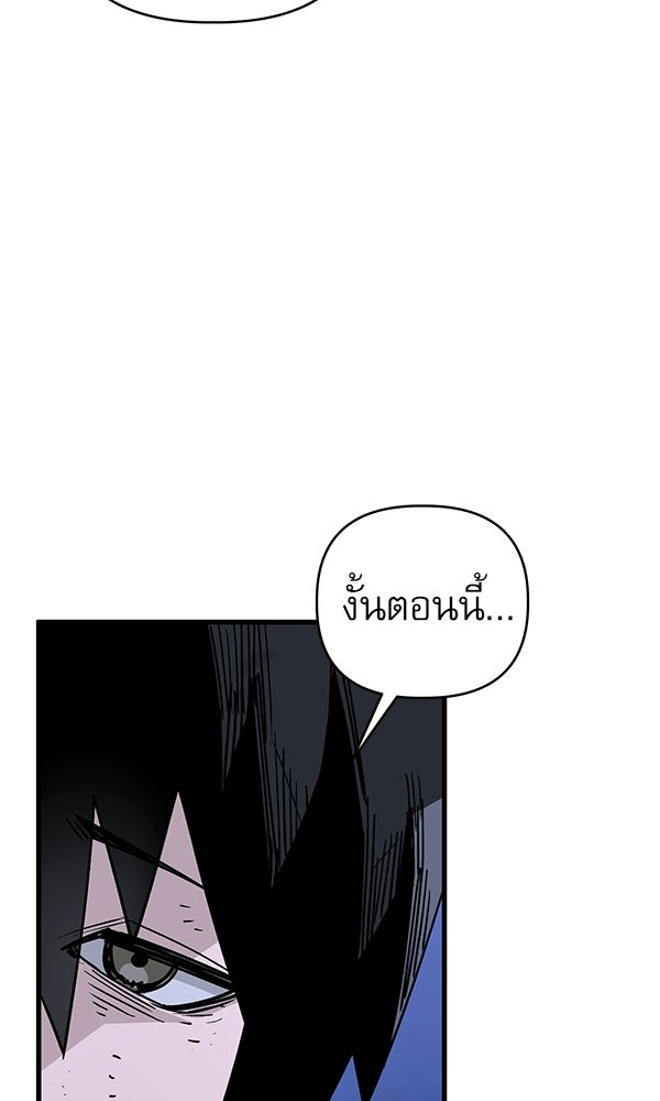 กู้โลกอีกครั้งไม่ยากนักหรอก - หน้า 34
