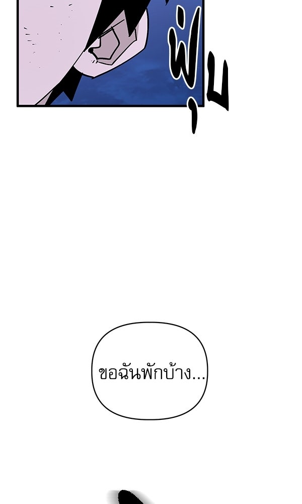 กู้โลกอีกครั้งไม่ยากนักหรอก - หน้า 35