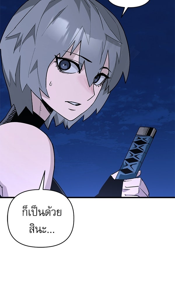 กู้โลกอีกครั้งไม่ยากนักหรอก - หน้า 38