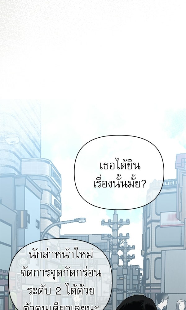 กู้โลกอีกครั้งไม่ยากนักหรอก - หน้า 43