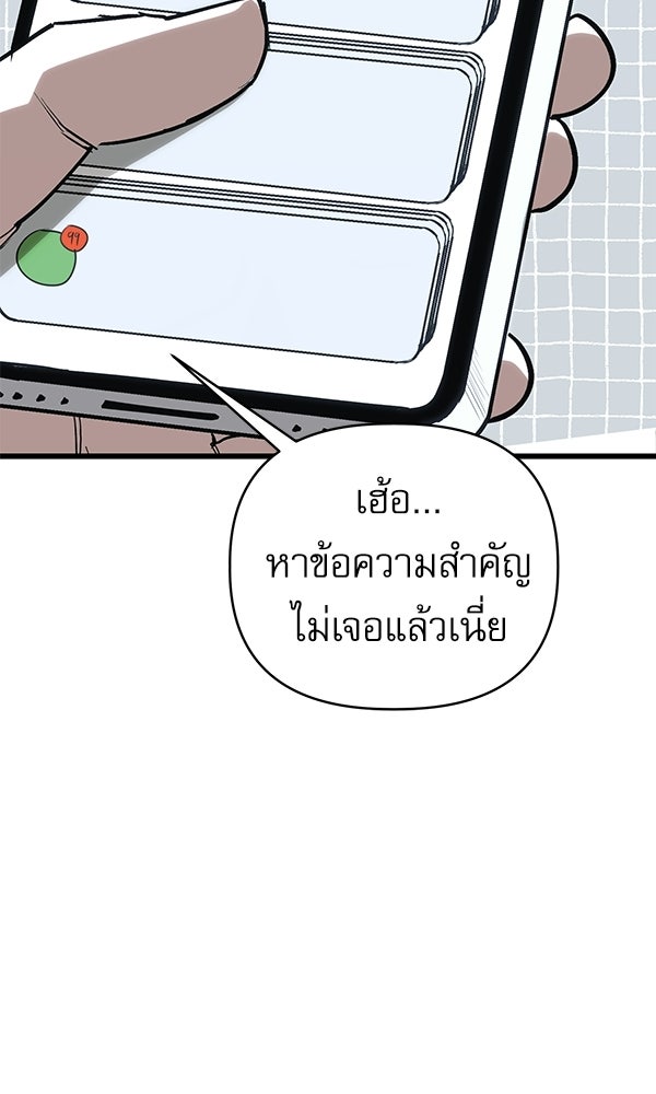 กู้โลกอีกครั้งไม่ยากนักหรอก - หน้า 49