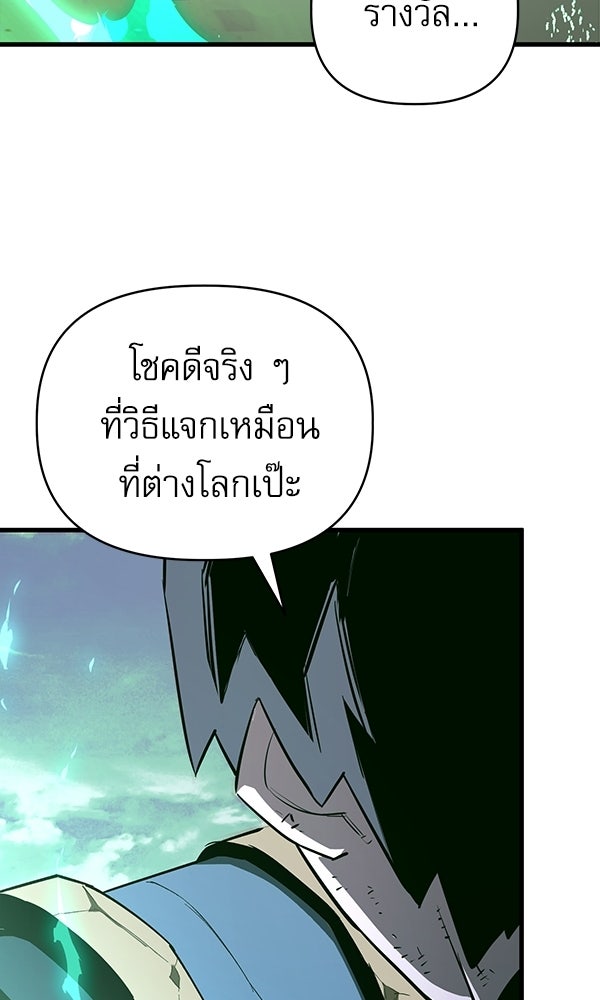 กู้โลกอีกครั้งไม่ยากนักหรอก - หน้า 7