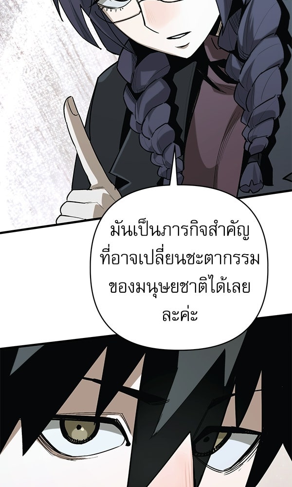 กู้โลกอีกครั้งไม่ยากนักหรอก - หน้า 70
