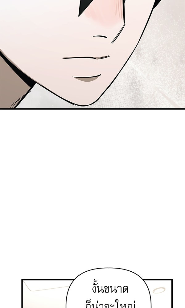กู้โลกอีกครั้งไม่ยากนักหรอก - หน้า 71
