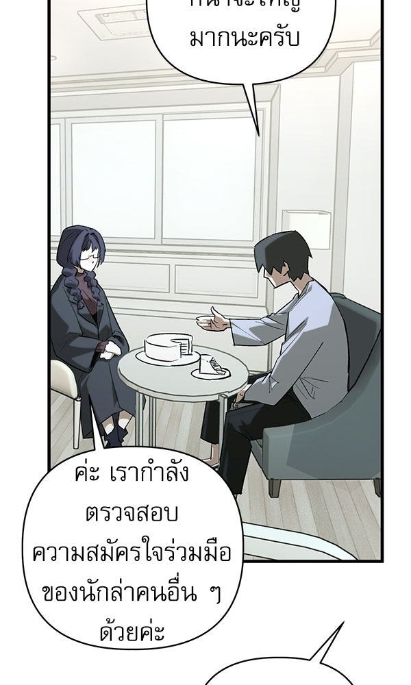กู้โลกอีกครั้งไม่ยากนักหรอก - หน้า 72
