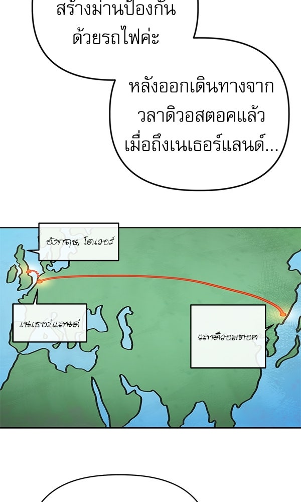 กู้โลกอีกครั้งไม่ยากนักหรอก - หน้า 75