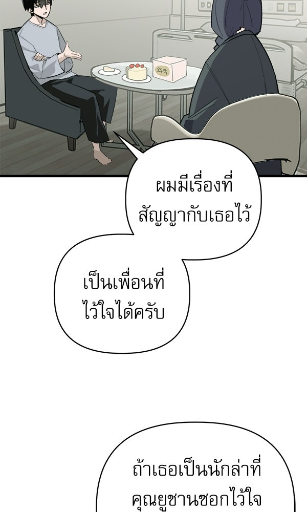 กู้โลกอีกครั้งไม่ยากนักหรอก - หน้า 91