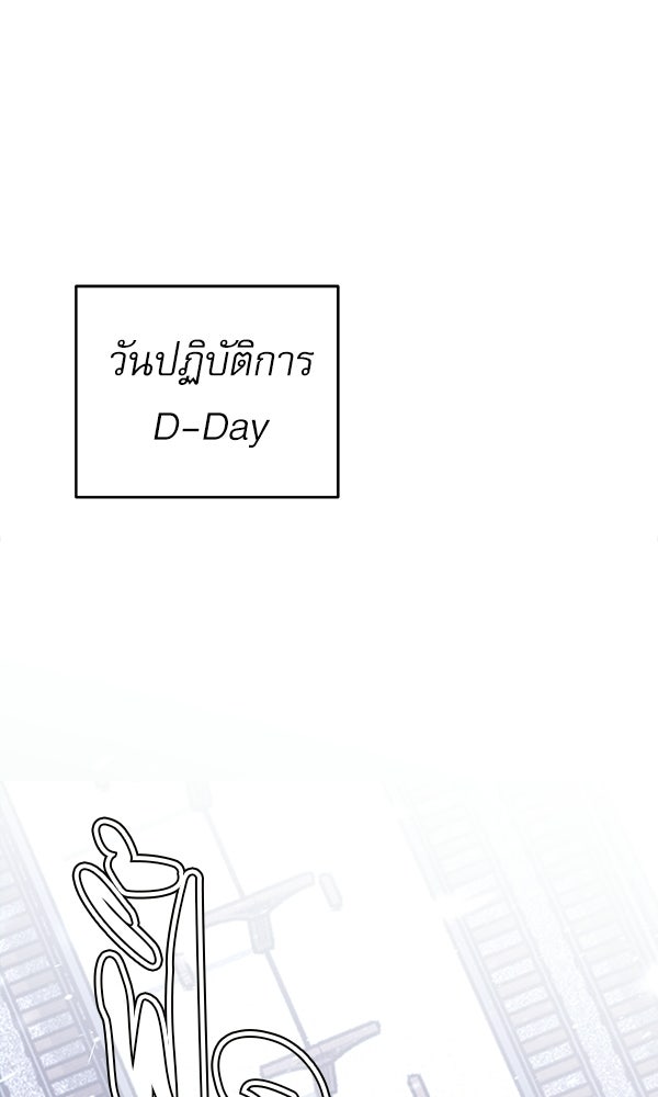 กู้โลกอีกครั้งไม่ยากนักหรอก - หน้า 32
