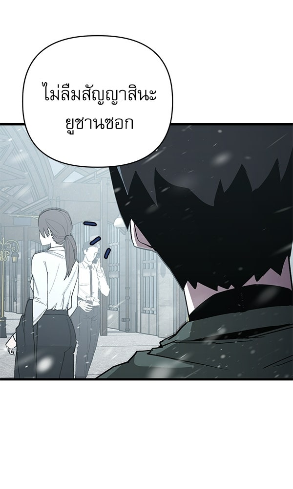 กู้โลกอีกครั้งไม่ยากนักหรอก - หน้า 39
